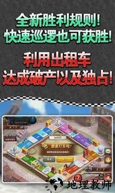 天天富翁九游版 v6.0.4 安卓版 3