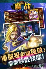 魔战游戏 v2.53475 安卓版 0