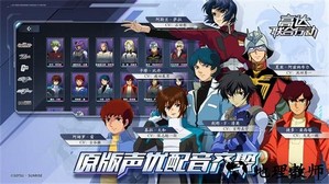 高达联合行动手游 v1.0.5 安卓版 3