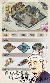 水乡芳华录官方版 v1.0.0 安卓版 1