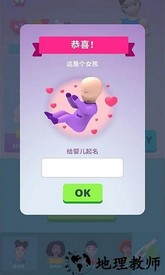 妈妈生宝宝游戏 v2.1  安卓版 0