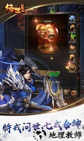 传世口袋版 v1.0 安卓版 0