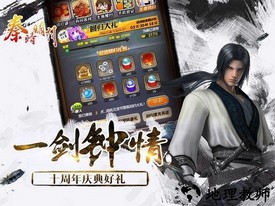 秦时明月果盘版 v1.1 安卓版 2