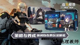 战火使命時空的契约官方版 v1.0 安卓版 2