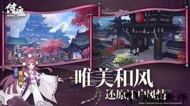 侍魂胧月传说手游 v1.47.8 安卓版 0