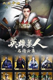 大秦帝国日本版 v2.1.0 安卓版 2