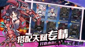 苍蓝战姬官方版 v1.1 安卓版 1