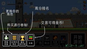 冲鸭三英雄中文版 v1.0.5 安卓汉化版 3