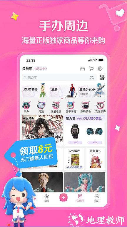 小破站app官方版(哔哩哔哩) v7.58.0 安卓手机版 2