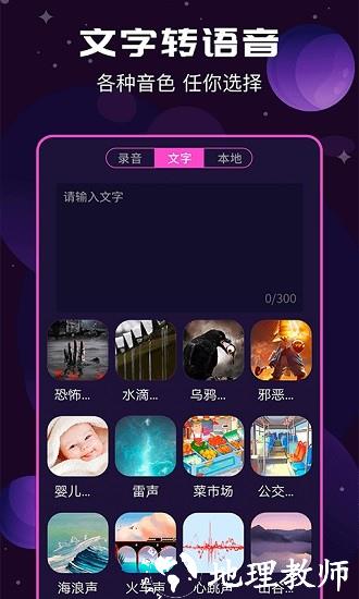 ai变声器软件 v2.2.0 安卓版 3