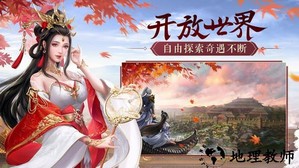 鸿图归来手游 v3.1.0 安卓版 0