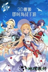 苍蓝誓约哔哩哔哩服 v1.1.0 安卓版 1