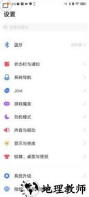 vivo游戏魔盒变声器最新版 v9.0.5.9 安卓版 0