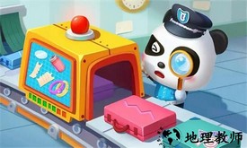 小熊猫警察游戏 v8.57.00.00 安卓版 2