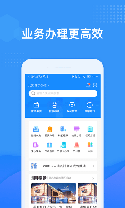 龙湖u享家官方版 v6.0.5 安卓版 0