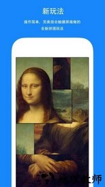 全民拼图手机版 v2.1.3 安卓版 0
