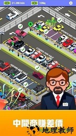 二手车经销商大亨手机版(Used Car Dealer) v1.1.1 安卓版 1