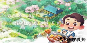 悠闲的小时光官方版 v1.4.3.412 安卓版 2