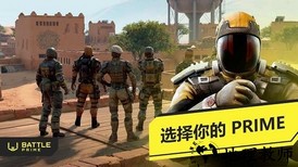 至高之战官方版(Battle Prime) v8.1 安卓版 1