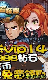 复仇者联盟游戏 v1.5.3 安卓版 1