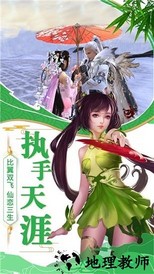 圣剑情缘 v1.01 安卓版 0