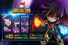 最q幻想九游版 v1.4.0 安卓版 2