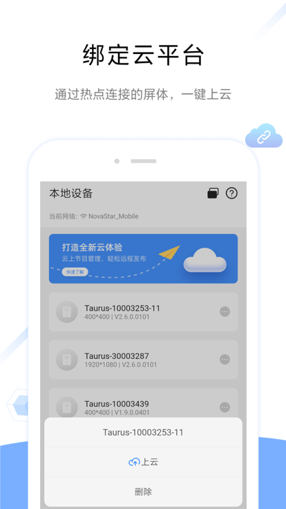 屏精灵app(ViPlex Handy) v4.15.0.0601 安卓最新版 1