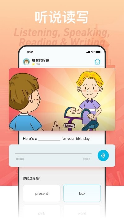 浅爸来啦app v1.0.3 安卓版 1