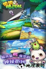 消消陆战队 v1.9.0.9 安卓版 1