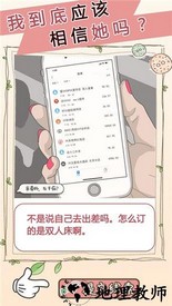 女友的秘密最新版 v1.0.1 安卓版 2