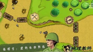 士兵与阵地游戏 v1.2 安卓版 2