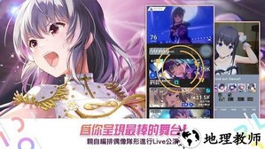 偶像荣耀中文版(IDOLY PRIDE) v2.4.10 安卓汉化版 3