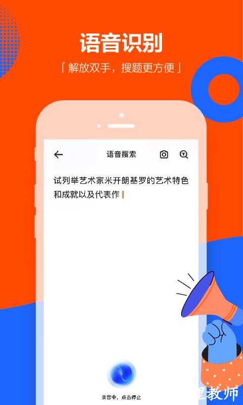 学小易app拍照搜题 v2.0.1 安卓官方版 1