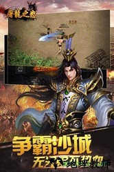 屠龙之怒合击版 v3.0.1 安卓版 0