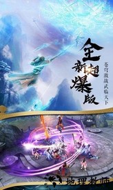 王者修仙之魔僧传手游 v7.7.0 安卓版 1