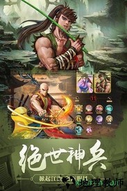 铁血武林2满v版 v9.0.78 安卓版 0