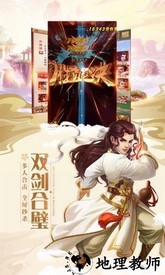 大掌门2vivo版 v3.0.9 安卓版 1