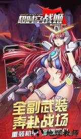 超时空战姬游戏 v1.10.0.4 安卓版 2