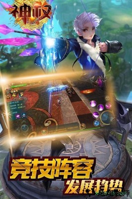 神权 v1.0.1 安卓版 2