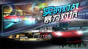 我是车神手游 v1.2.2 安卓版 0