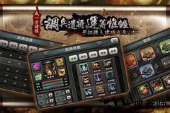 三国霸王大陆 v1.10 安卓版 0