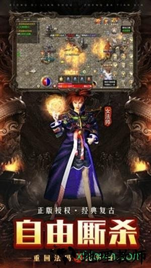 龙权天下bt版 v1.0.0 安卓版 2