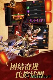 龙脉九游版 v1.0.0 安卓版 1