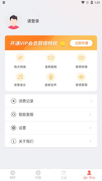 配音鹅app v2.4.7 安卓版 0