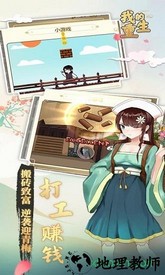 我的重生九游版 v1.7.0 安卓版 1