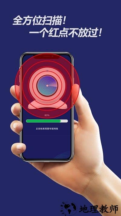 摄像头扫描检测软件 v1.1.5 安卓版 1