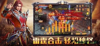 赤金烈焰 v1.0 安卓版 2