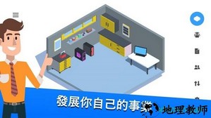 装机模拟器手机版(电脑制造商) v6.5.0 安卓中文版 0