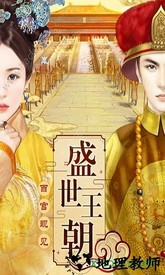 梦回大清 v1.5.0 安卓版 0