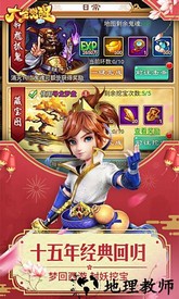 大圣觉醒微信版 v5.0 安卓版 1